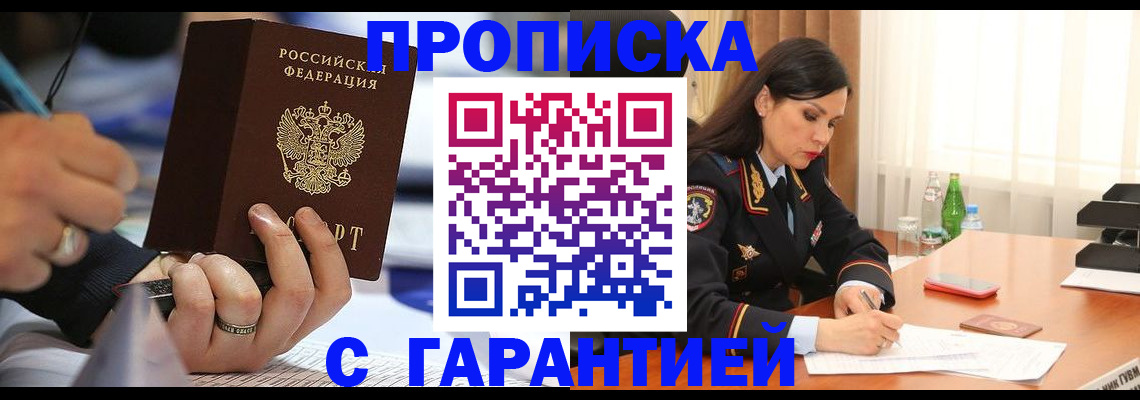 прописка для школы в Добрянке