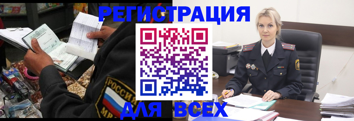 прописка ребенка в Добрянке