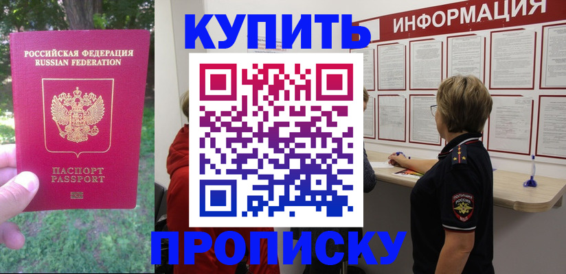 временная регистрация надежно в Добрянке