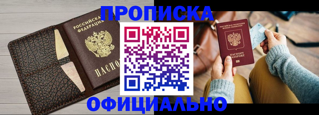 прописка паспорт в Добрянке